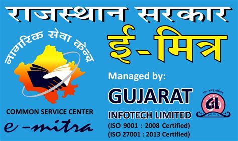 Rajasthan It Services & Computer Educaion