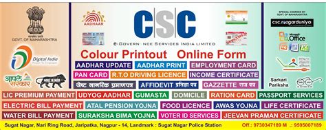 Rajesh CSC Center