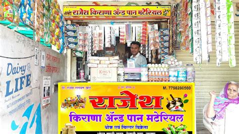 Rajesh kirana store