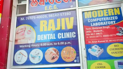 Rajiv Dental Clinic