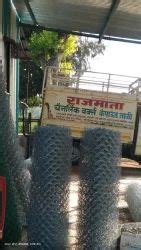 Rajmata Chainlink Fence (कंपाऊंड जाळी)