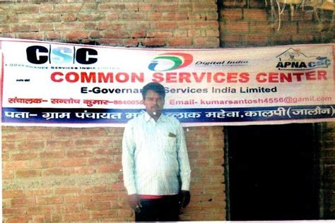 Rajpoot CSC Center Silanagar