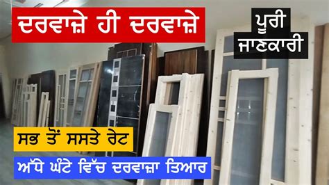 Raju PVC Doors and Wood Works Bhadaur Barnala