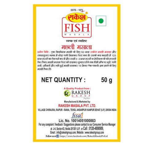 Rakesh fish center