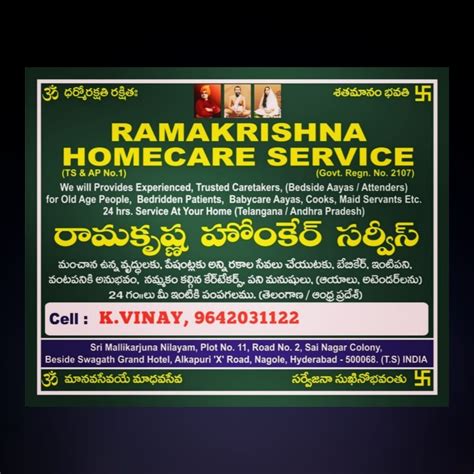 Ramakrishna Home Care Service