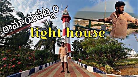Ramayapatnam Light House
