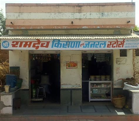 Ramdev kirana store