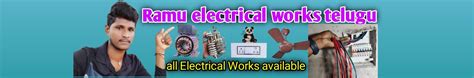Ramu electrical works