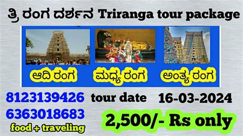 Ranga Tour and Travel Bhadurgarh