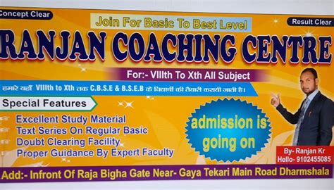 Ranjan coaching centre रंजन कोचिंग सेंटर