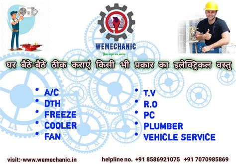Ranjeet Electronics: Home service of DTH, A.C,Fridge,Plumber,Mechanic,Tiles fitter,computer