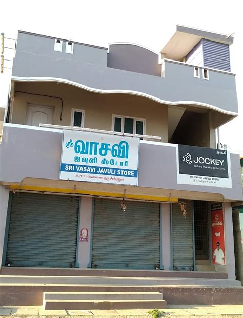 Rathna Javuli Store( Rathna stores) ரத்னா ஸ்டோர்ஸ் பட்டு,ஜவுளி, பர்னிச்சர், பாத்திரம், எலக்ட்ரானிக்ஸ், டாய்ஸ், கிஃப்ட்