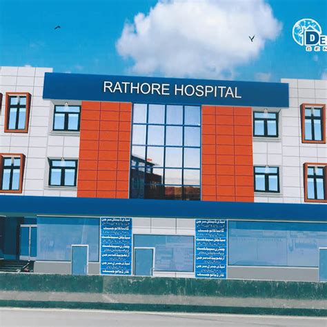 Rathor Hospital