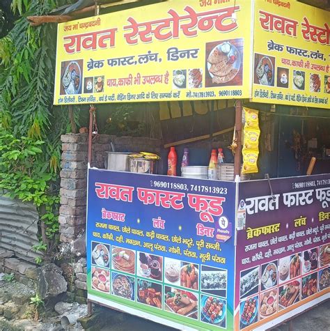 Rawat Restaurant Byasi Main Uttarakhand