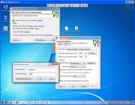 RealVNC Privacy Window