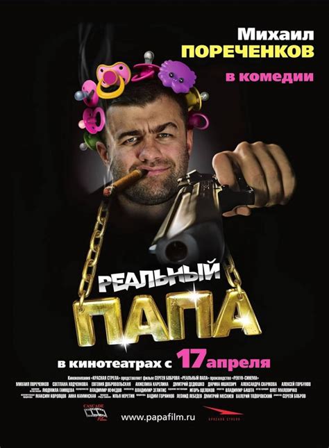 Realnyy papa (2008) film online, Realnyy papa (2008) eesti film, Realnyy papa (2008) full movie, Realnyy papa (2008) imdb, Realnyy papa (2008) putlocker, Realnyy papa (2008) watch movies online,Realnyy papa (2008) popcorn time, Realnyy papa (2008) youtube download, Realnyy papa (2008) torrent download