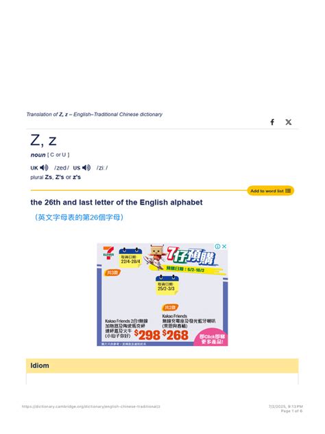 Recount Definition and Usage in Traditional Chinese - Cambridge Dictionary