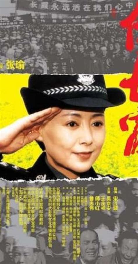 Ren Chang Xia (2005) film online,Jiangbo Song,Yu Zhang,Baoping Shen,Xiaohong Shi,Yuling Tao