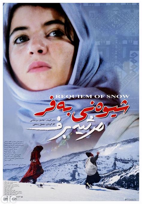 Requiem of Snow (2005) film online,Jamil Rostami,Abdollah Ahmadi,Anvar Farajpour,Delnia Farajpour,Mohayeddin Variani