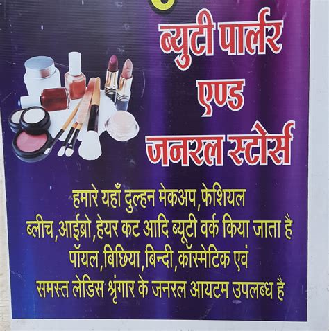 Roop Shringar Beauty Parlour
