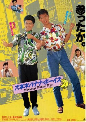 Roppongi dorei club (1989) film online,Masayasu Daikuhara,Shinobu Wakana,Junko Kanô,Yu Tokui,Shôgo Kusai