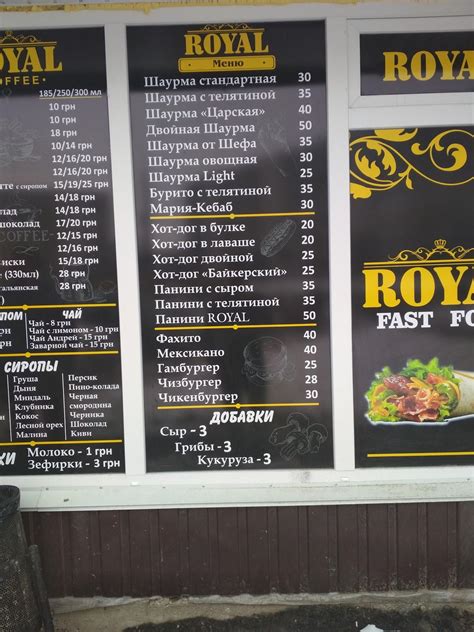 Royal Fast Food and restaurants