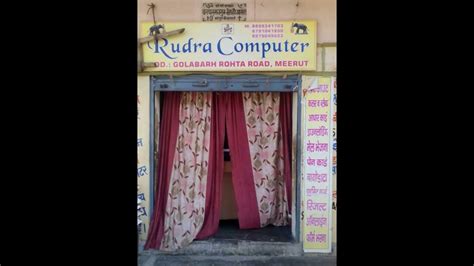 Rudra Computer Center