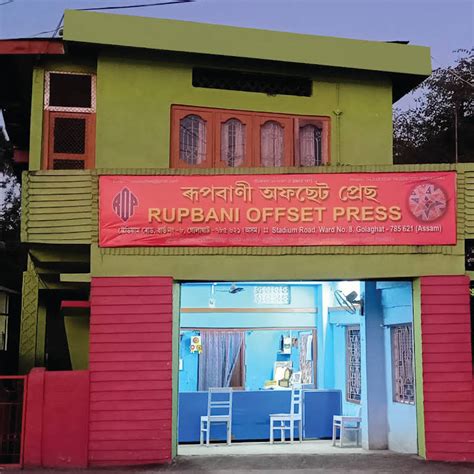 Rupbani Offset Press