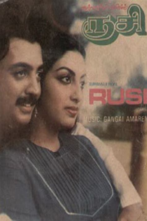 Rusi (1984) film online,Mohan,Srikanth,Swapna