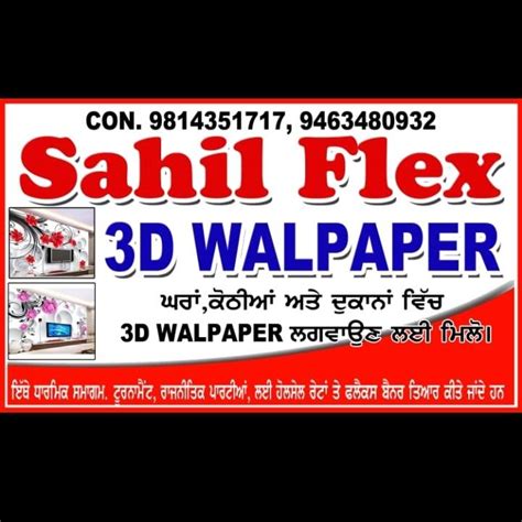 SAHIL FLEX 3D ROOM WALLPAPER
