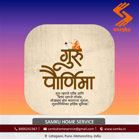 SAMKU HOME SERVICE