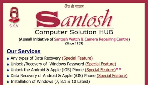 SANTOSH COMPUTER SOLUTION