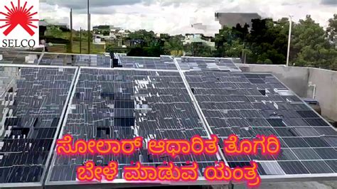 SELCO Solar Light Pvt. Ltd. Sindhanur