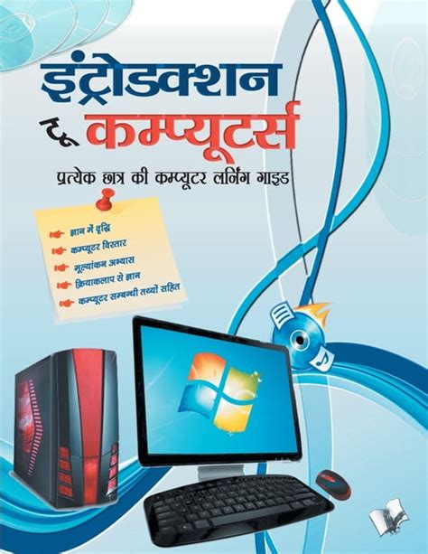SHIKHA COMPUTERS & E-mitra, CHHATTARGARH