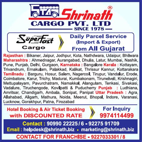 SHRINATH CARGO PVT LTD