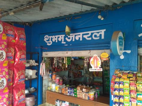SHUBHAM PROVISION AND GENERAL STORES