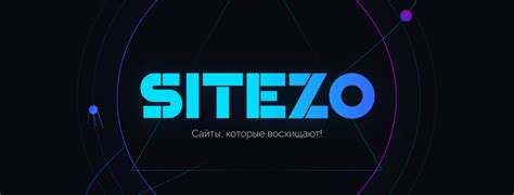 SITEZO