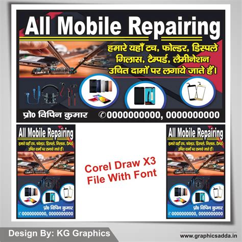 SMAURYA MOBILE REPAIRING CENTER