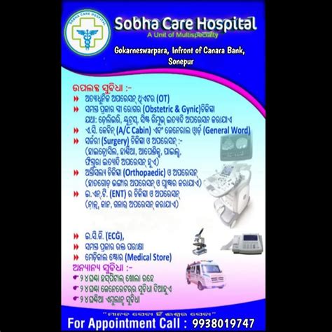 SOBHA CARE HOSPITAL