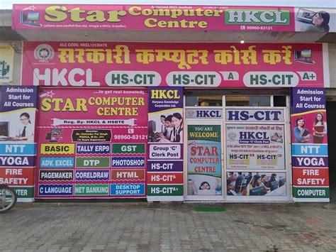 STAR COMPUTER CENTRE BHUNA(HKCL)