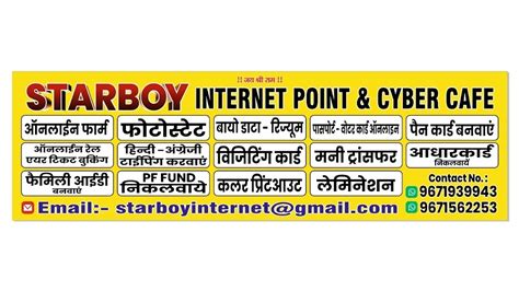 STARBOY CYBER CAFE