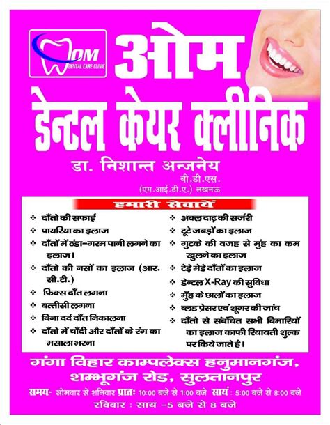 SULTAN DENTAL CLINIC Best dental clinic in chandpur
