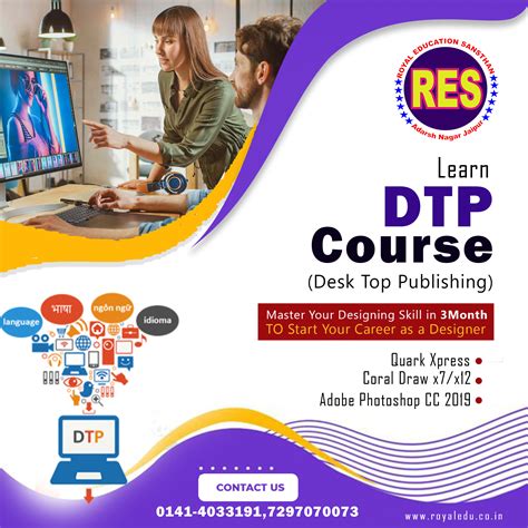 SVS COMPUTER EDUCATION DTP AND ONLINE SERVICES