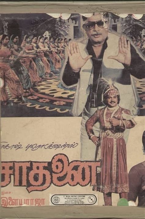 Saadhanai (1986) film online,A.S. Pragasam,Shivaji Ganesan,Nalini,Prabhu,K.R. Vijaya