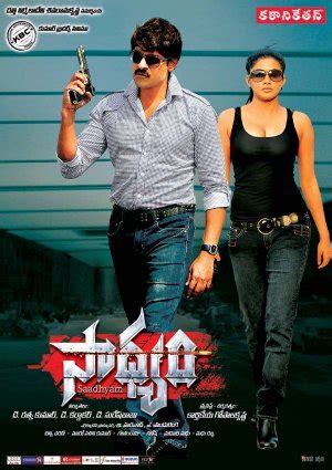 Saadhyam (2010) film online,Karthikeya Gopalakrishna,Jagapathi Babu,Priyamani,Keerthi Chawla,Srinivasa Rao Kota