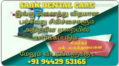 Saak Dental Care