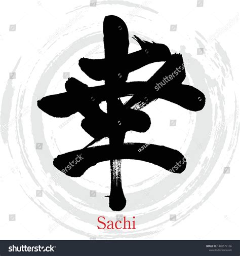 Sachi kanji in Indonesia