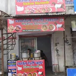 Sachin Baalu Gitti Shop