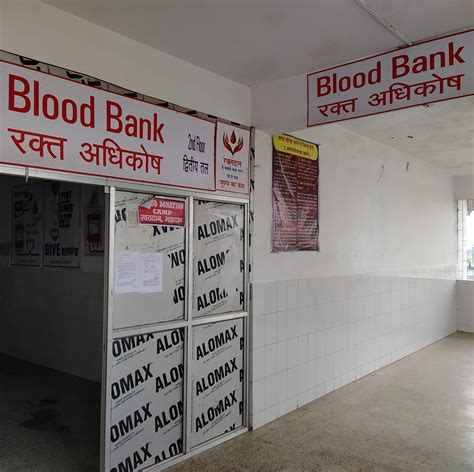 Sadar Hospital Lakhisarai Blood Bank