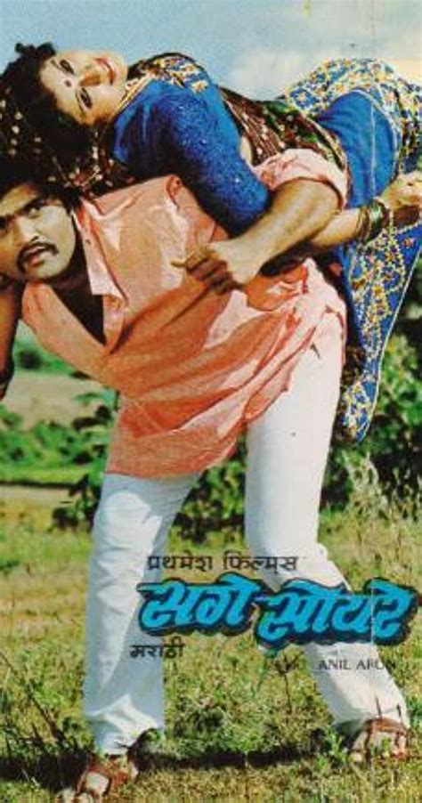 Sage Soyare (1984) film online,Murlidhar Kapdi,Suhas Bhalekar,Kamini Bhatia,Datta Bhatt,Krishnakant Dalvi